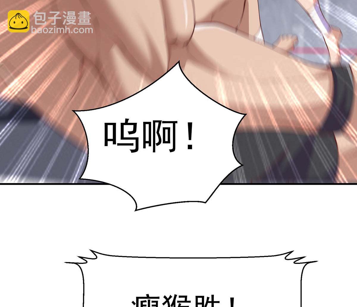 🍚修仙归来在校园 第271话 楚毅的目标 第5页