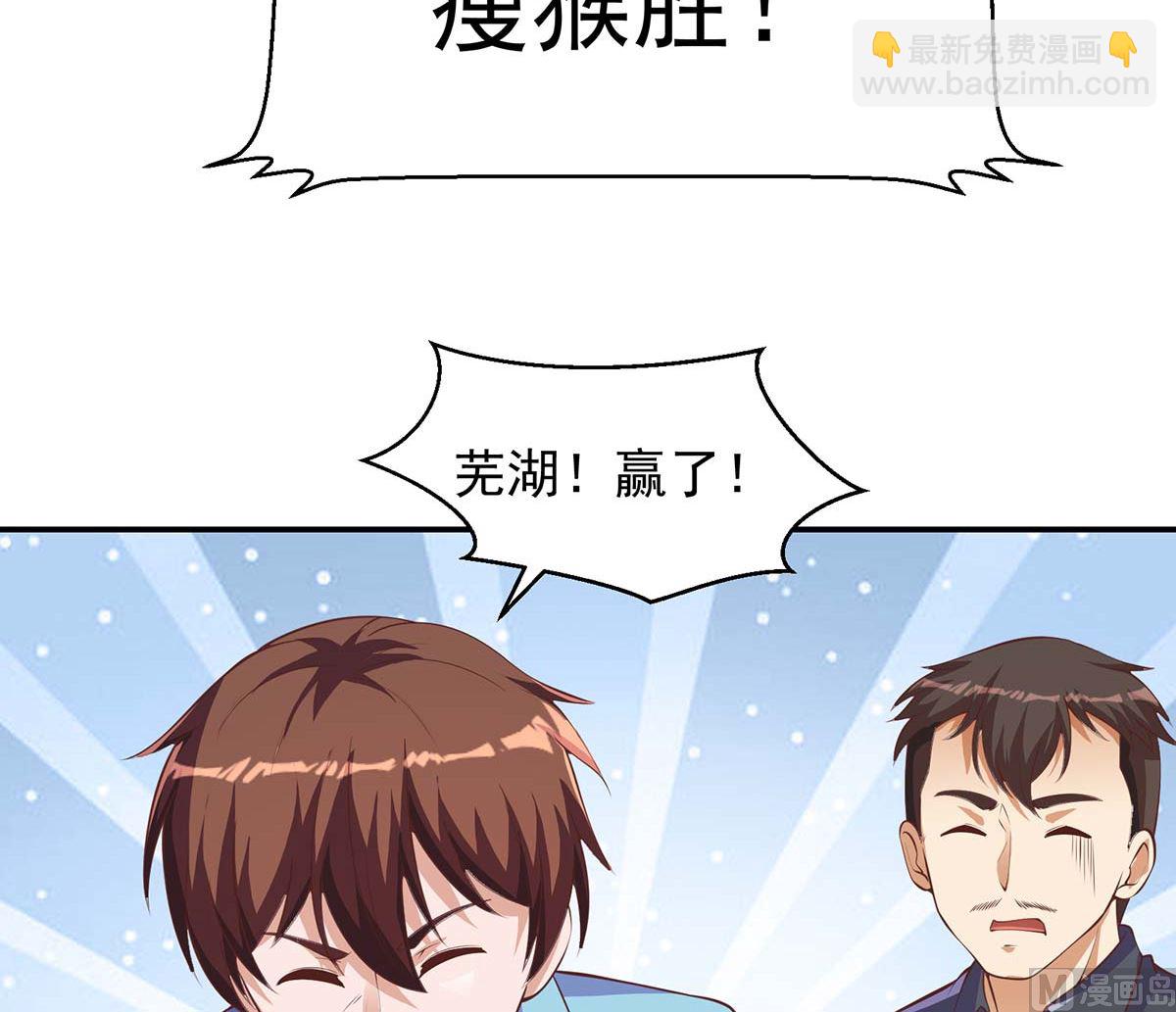 🍚修仙归来在校园 第271话 楚毅的目标 第6页