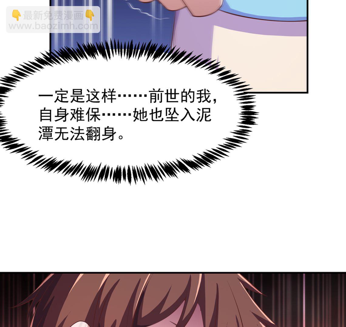 🍚修仙归来在校园 第273话 机关道传人！ 第10页