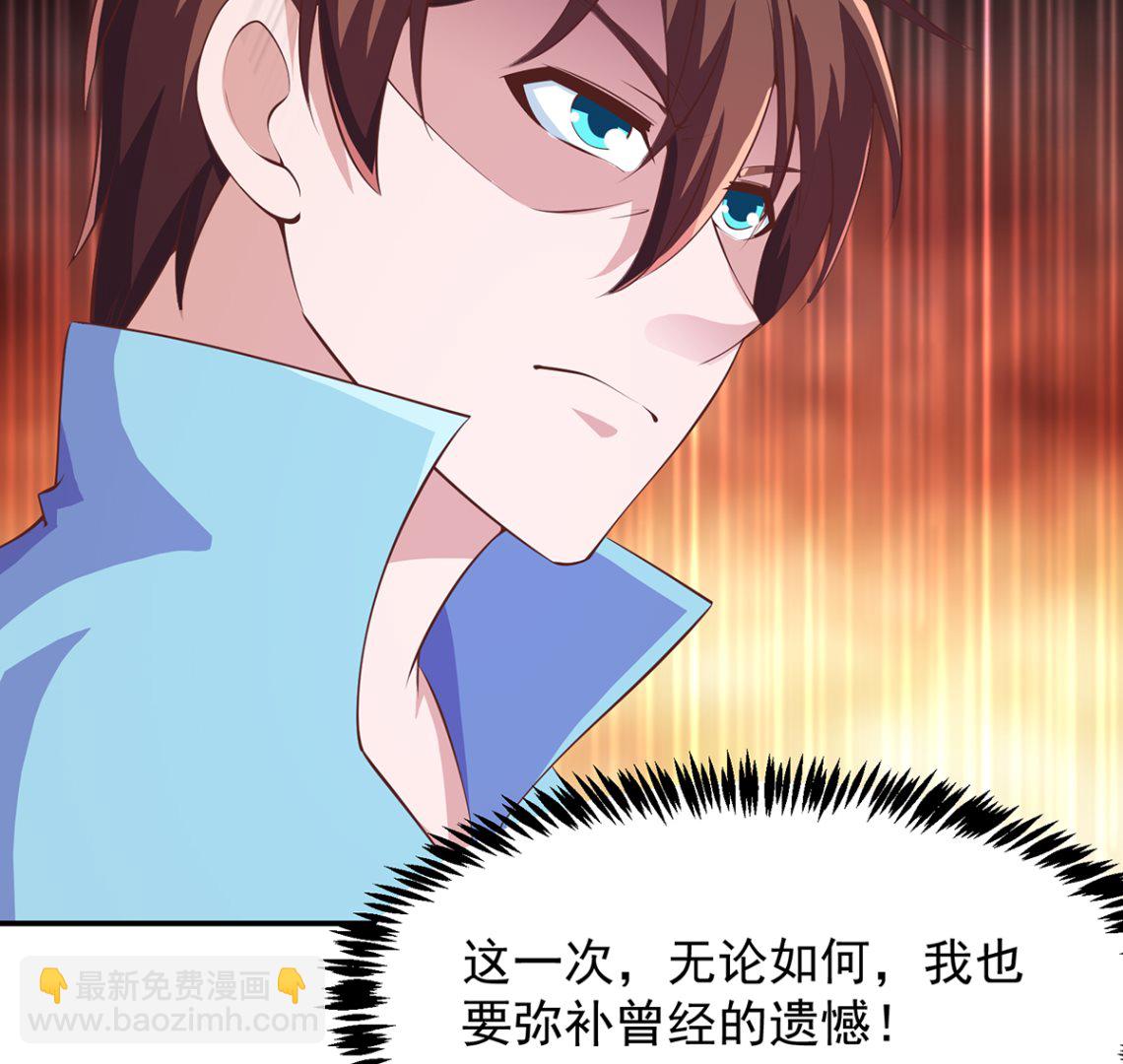 🍚修仙归来在校园 第273话 机关道传人！ 第11页
