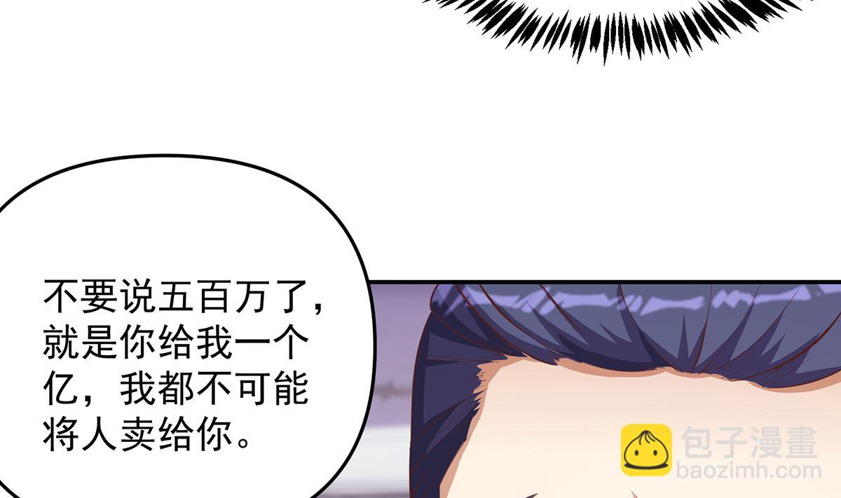 🍚修仙归来在校园 第273话 机关道传人！ 第14页