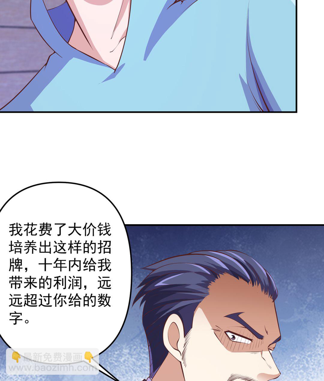 🍚修仙归来在校园 第273话 机关道传人！ 第17页