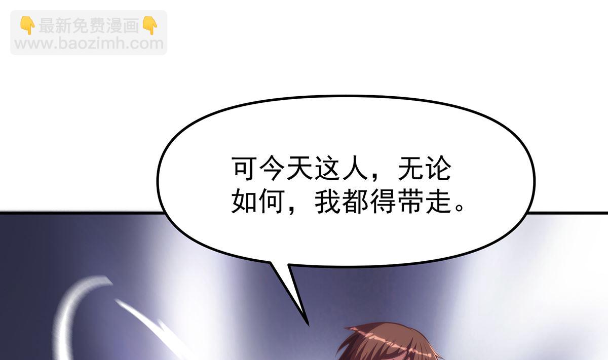 🍚修仙归来在校园 第273话 机关道传人！ 第19页