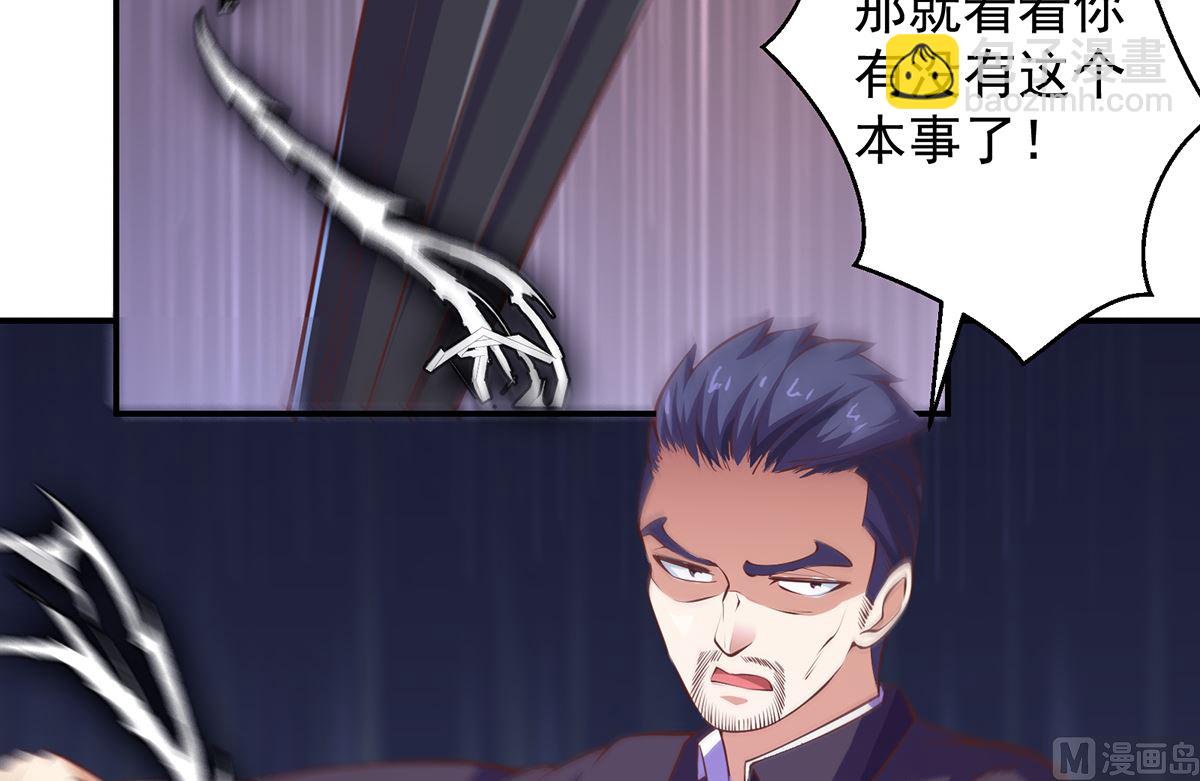 🍚修仙归来在校园 第273话 机关道传人！ 第24页