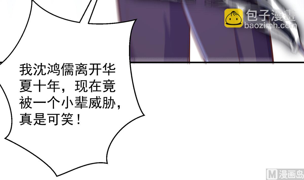 🍚修仙归来在校园 第273话 机关道传人！ 第27页