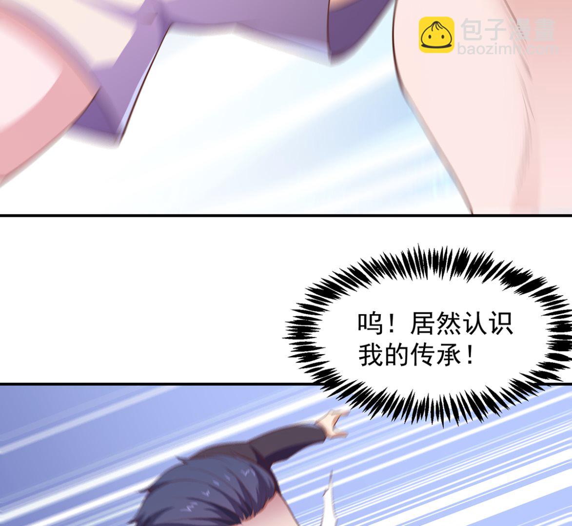 🍚修仙归来在校园 第273话 机关道传人！ 第35页