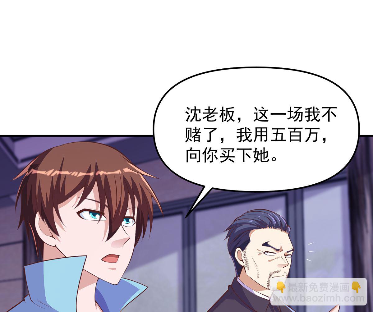 🍚修仙归来在校园 第273话 机关道传人！ 第4页
