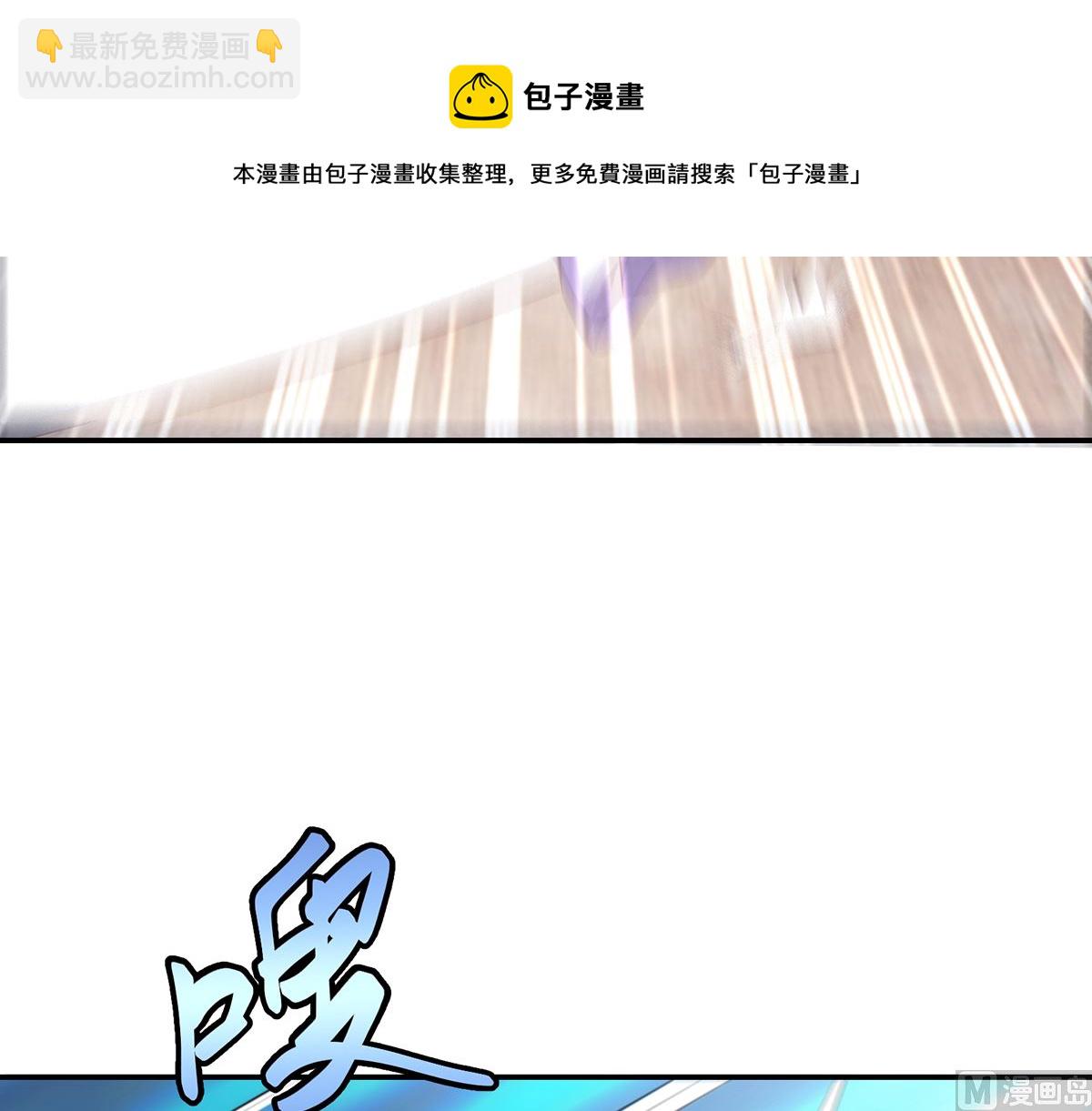 🍚修仙归来在校园 第273话 机关道传人！ 第42页