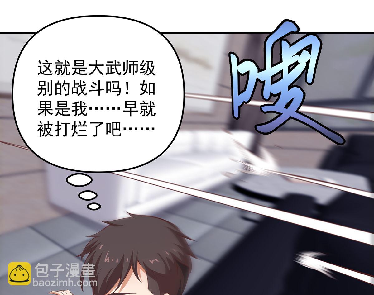 🍚修仙归来在校园 第273话 机关道传人！ 第46页