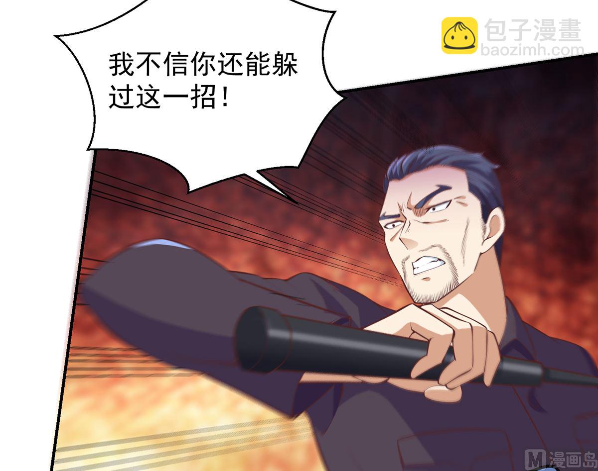 🍚修仙归来在校园 第273话 机关道传人！ 第48页