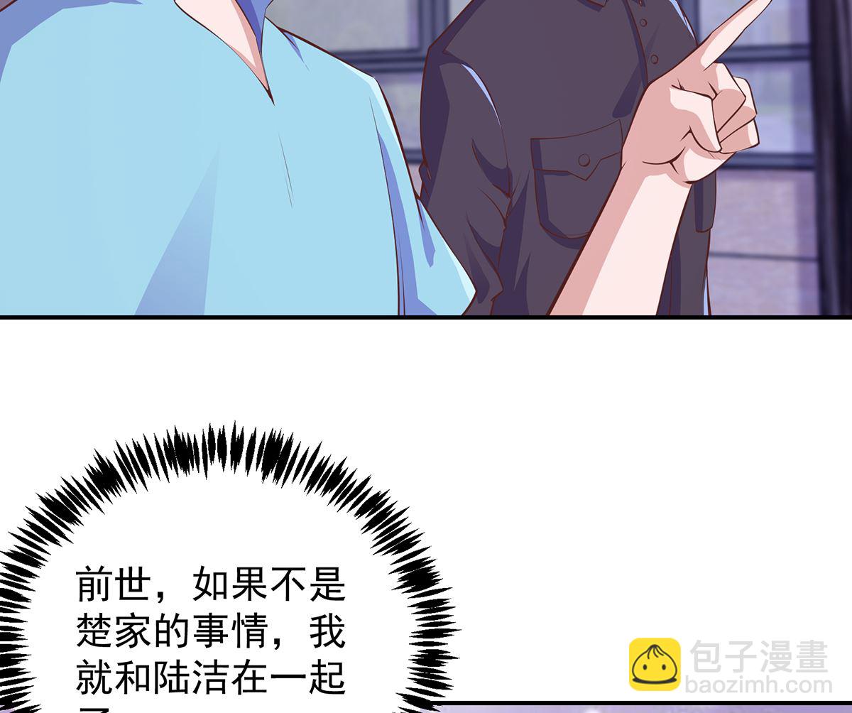 🍚修仙归来在校园 第273话 机关道传人！ 第5页