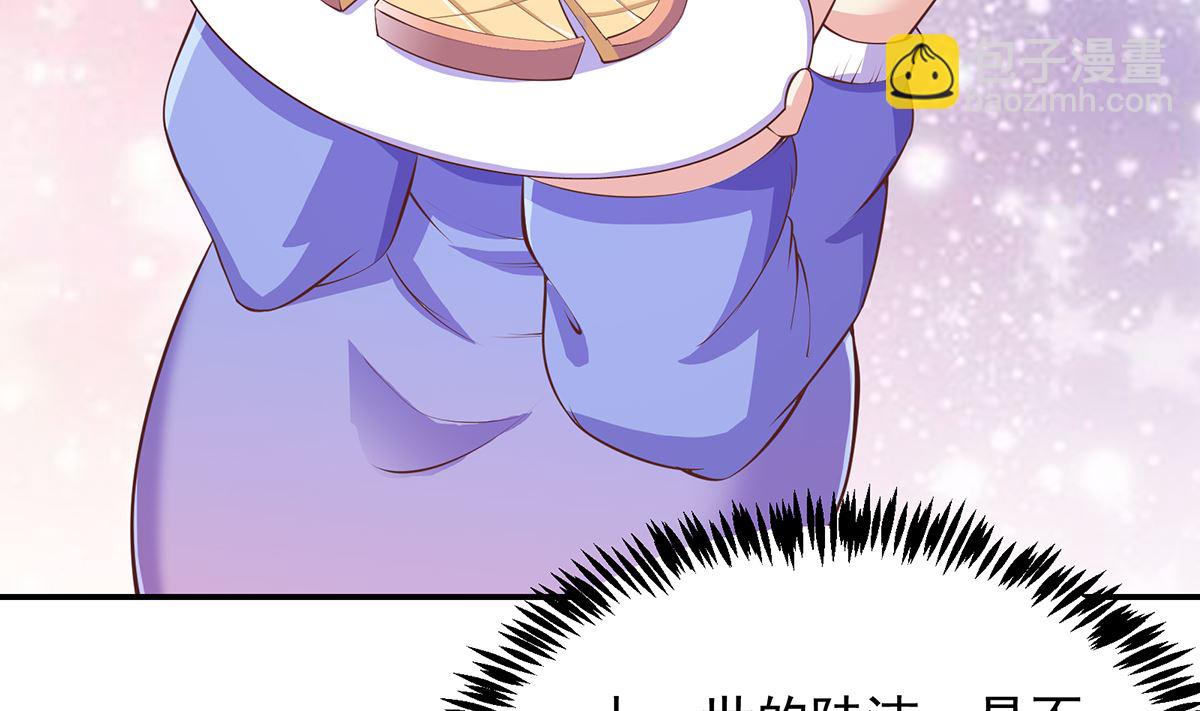 🍚修仙归来在校园 第273话 机关道传人！ 第7页