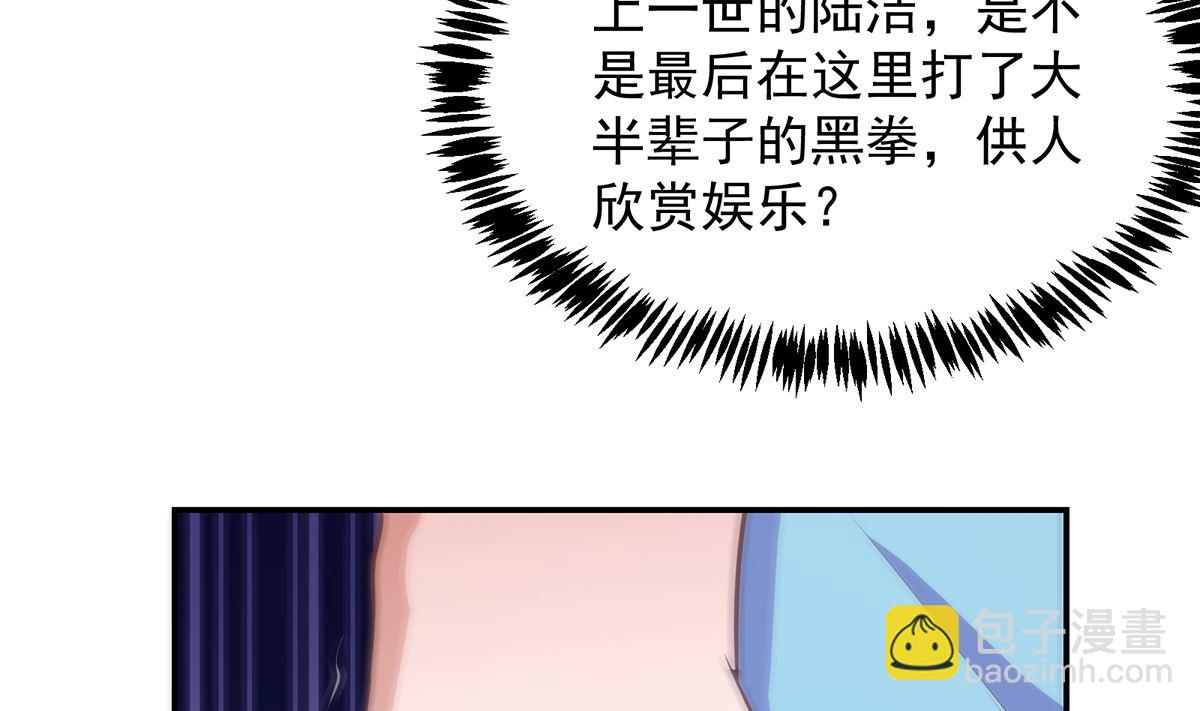 🍚修仙归来在校园 第273话 机关道传人！ 第8页