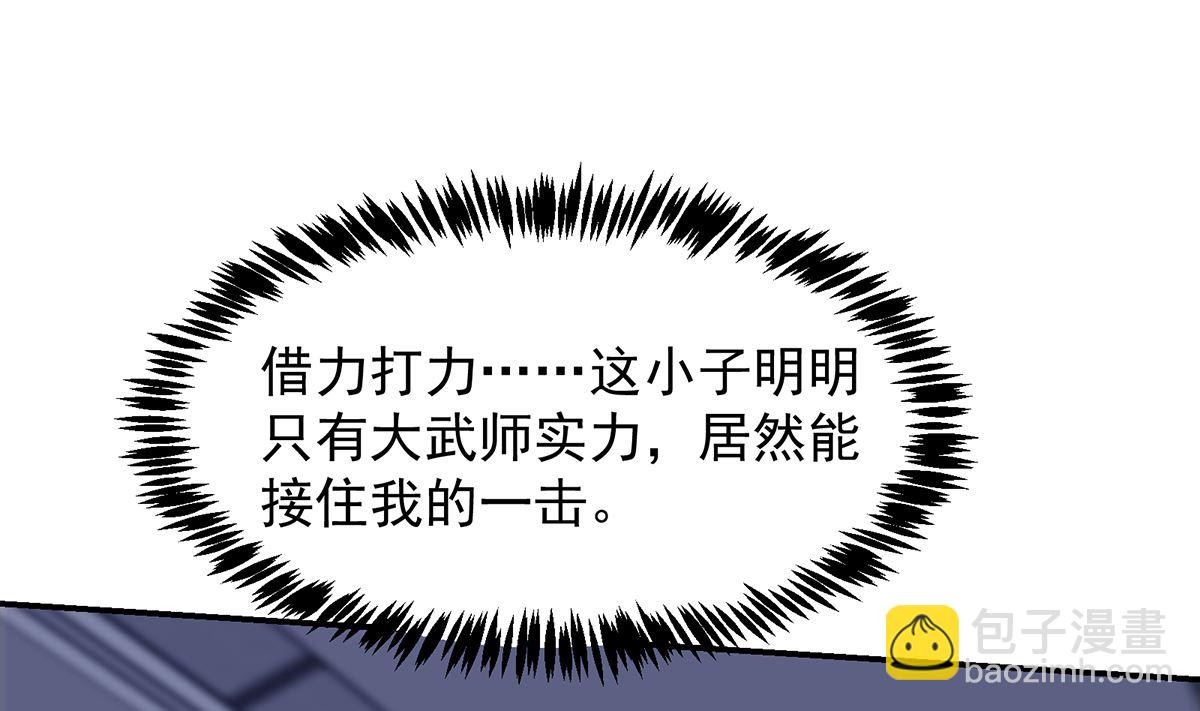 🍚修仙归来在校园 第275话 来做我的小弟吧！ 第13页