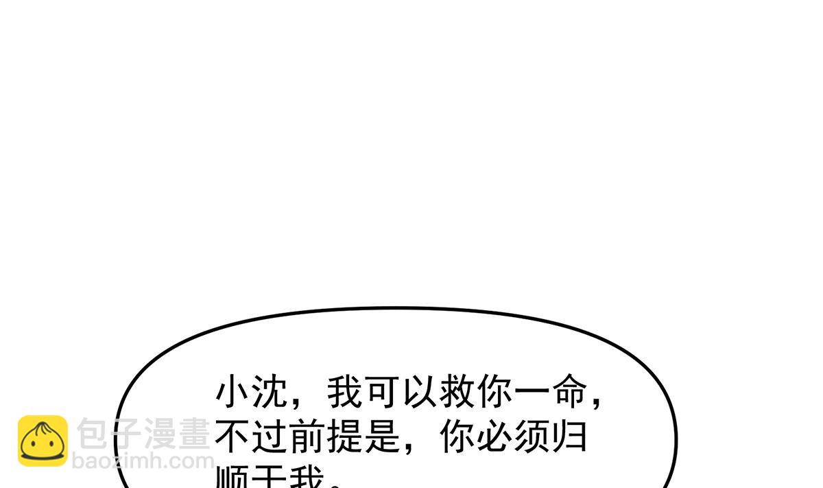 🍚修仙归来在校园 第275话 来做我的小弟吧！ 第16页