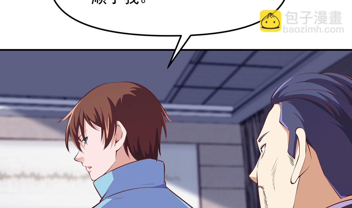 🍚修仙归来在校园 第275话 来做我的小弟吧！ 第17页