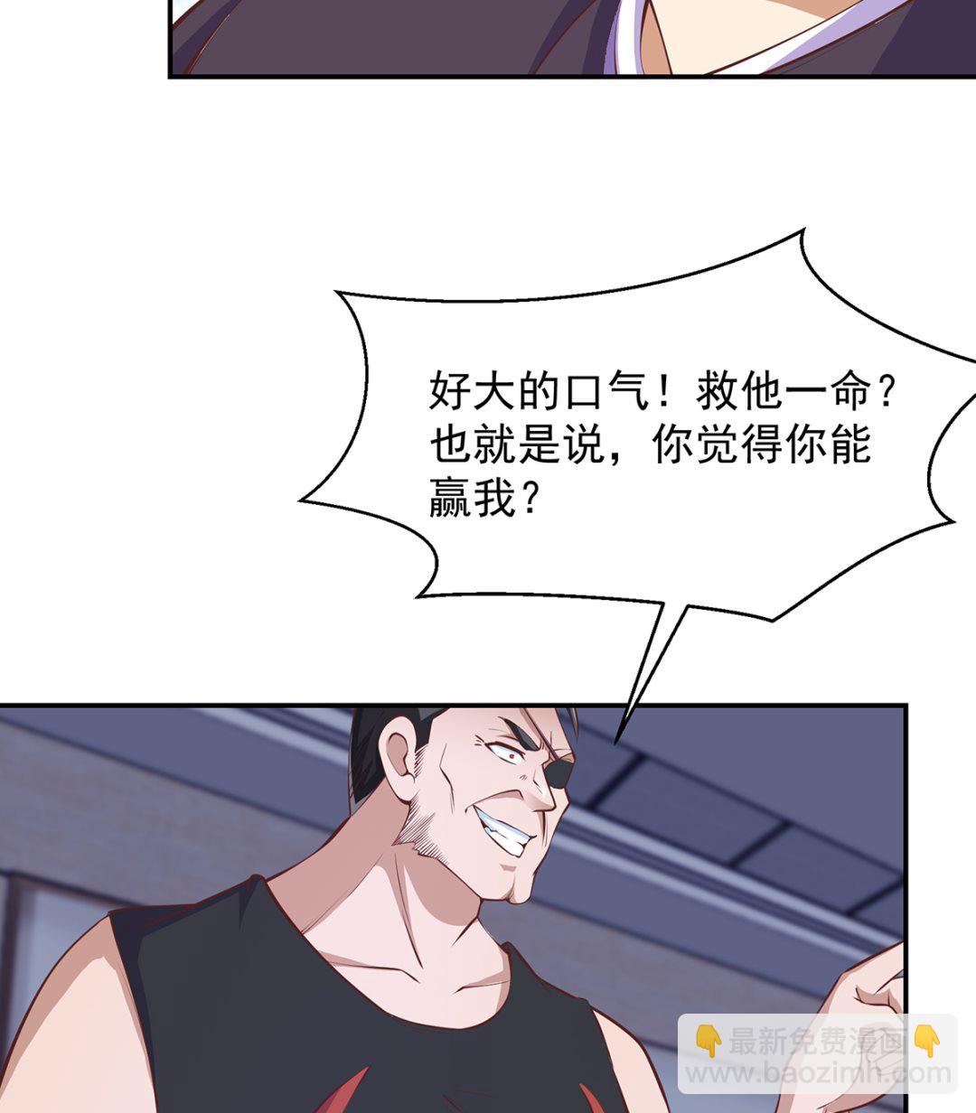 🍚修仙归来在校园 第275话 来做我的小弟吧！ 第20页