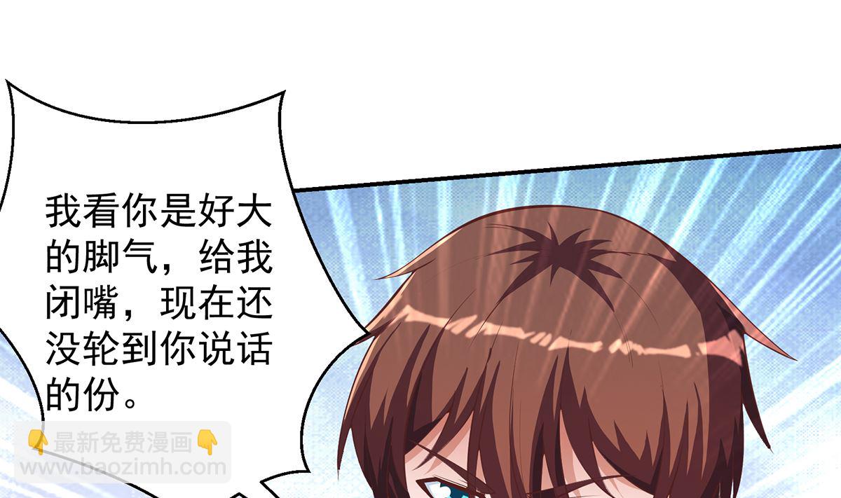 🍚修仙归来在校园 第275话 来做我的小弟吧！ 第22页