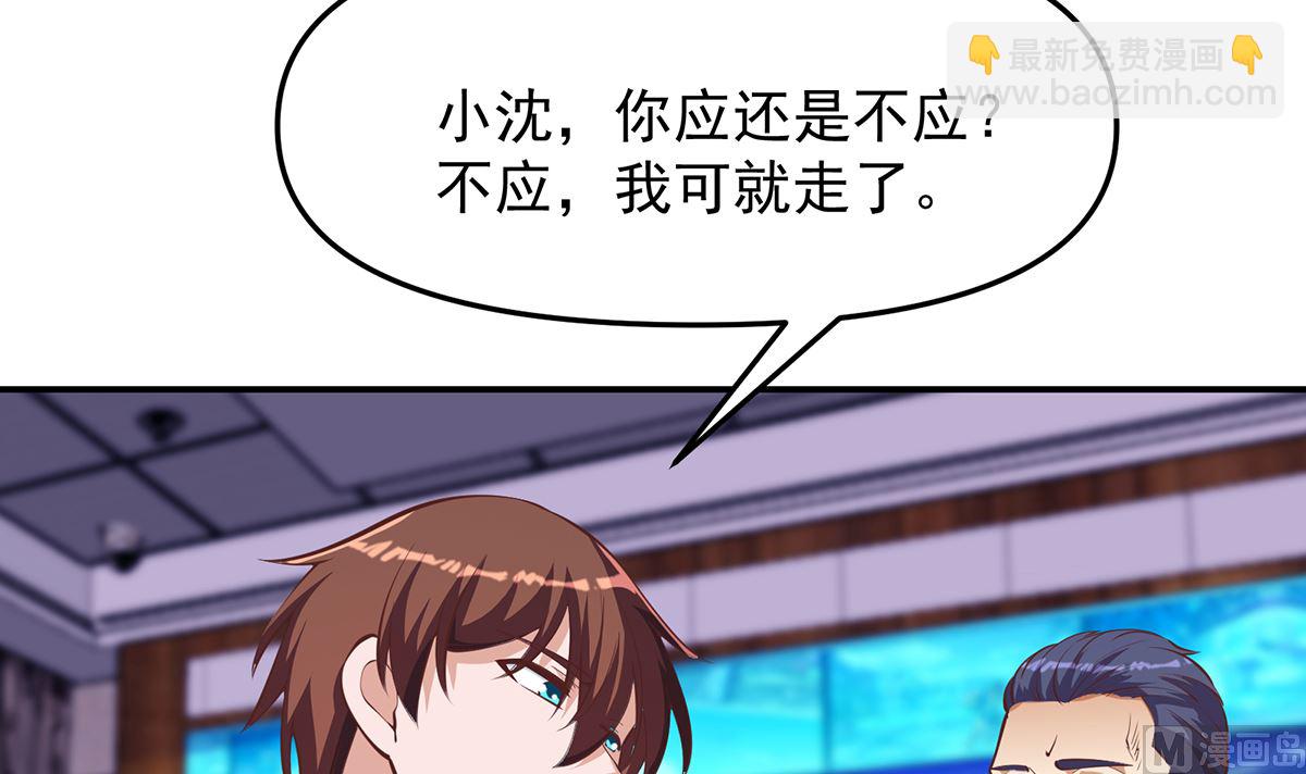 🍚修仙归来在校园 第275话 来做我的小弟吧！ 第27页