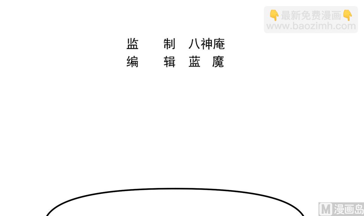 🍚修仙归来在校园 第275话 来做我的小弟吧！ 第3页