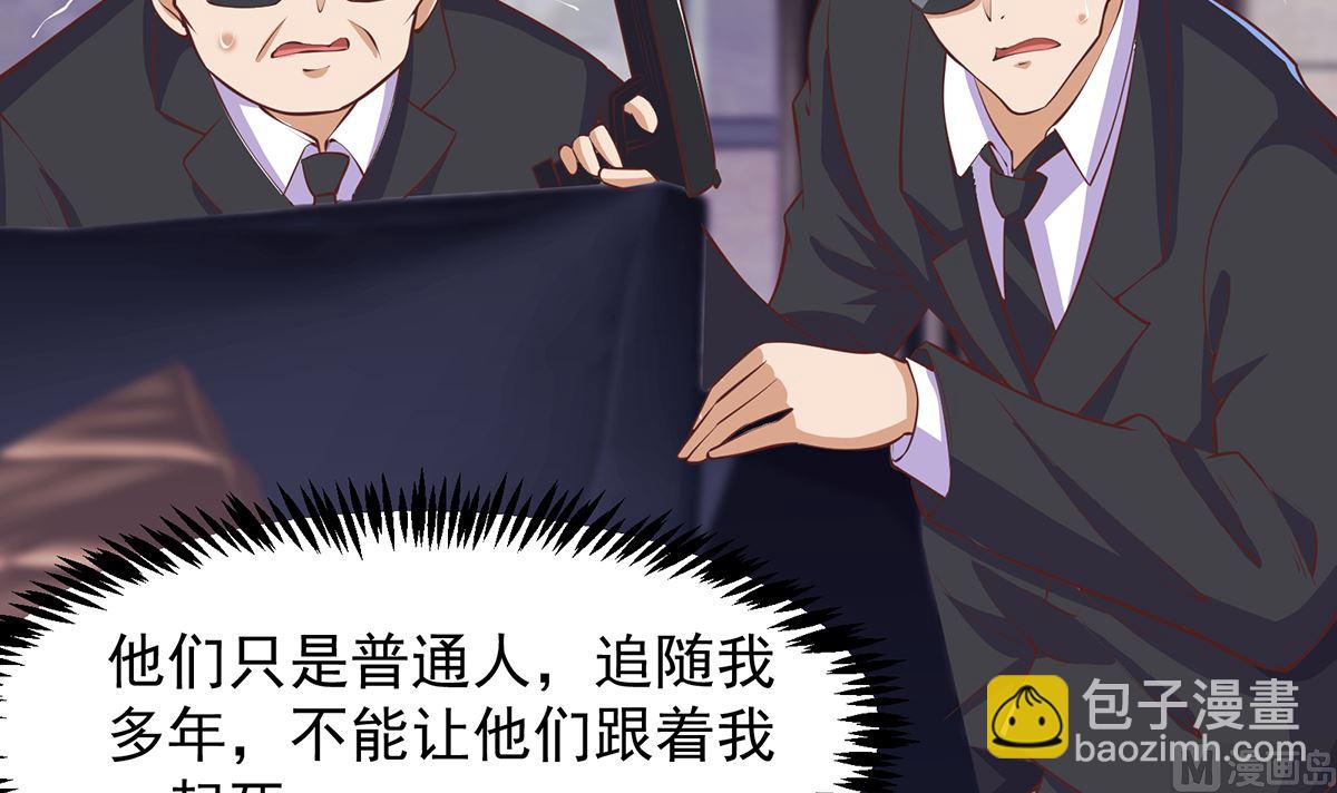 🍚修仙归来在校园 第275话 来做我的小弟吧！ 第33页