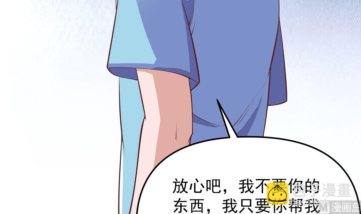 🍚修仙归来在校园 第275话 来做我的小弟吧！ 第36页