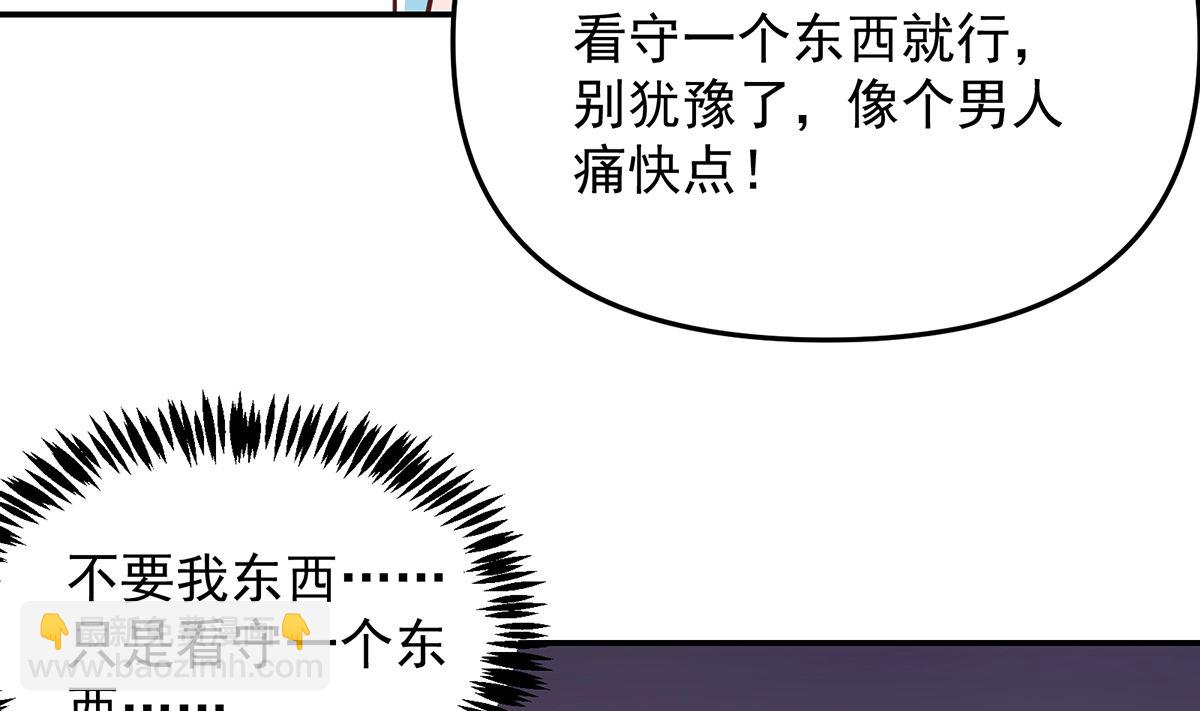 🍚修仙归来在校园 第275话 来做我的小弟吧！ 第37页