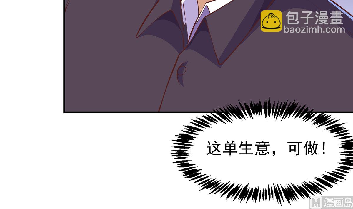 🍚修仙归来在校园 第275话 来做我的小弟吧！ 第39页