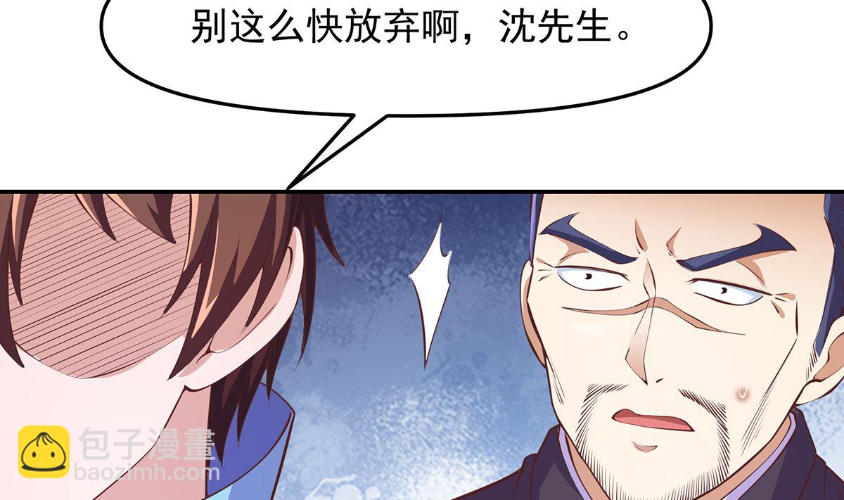 🍚修仙归来在校园 第275话 来做我的小弟吧！ 第4页