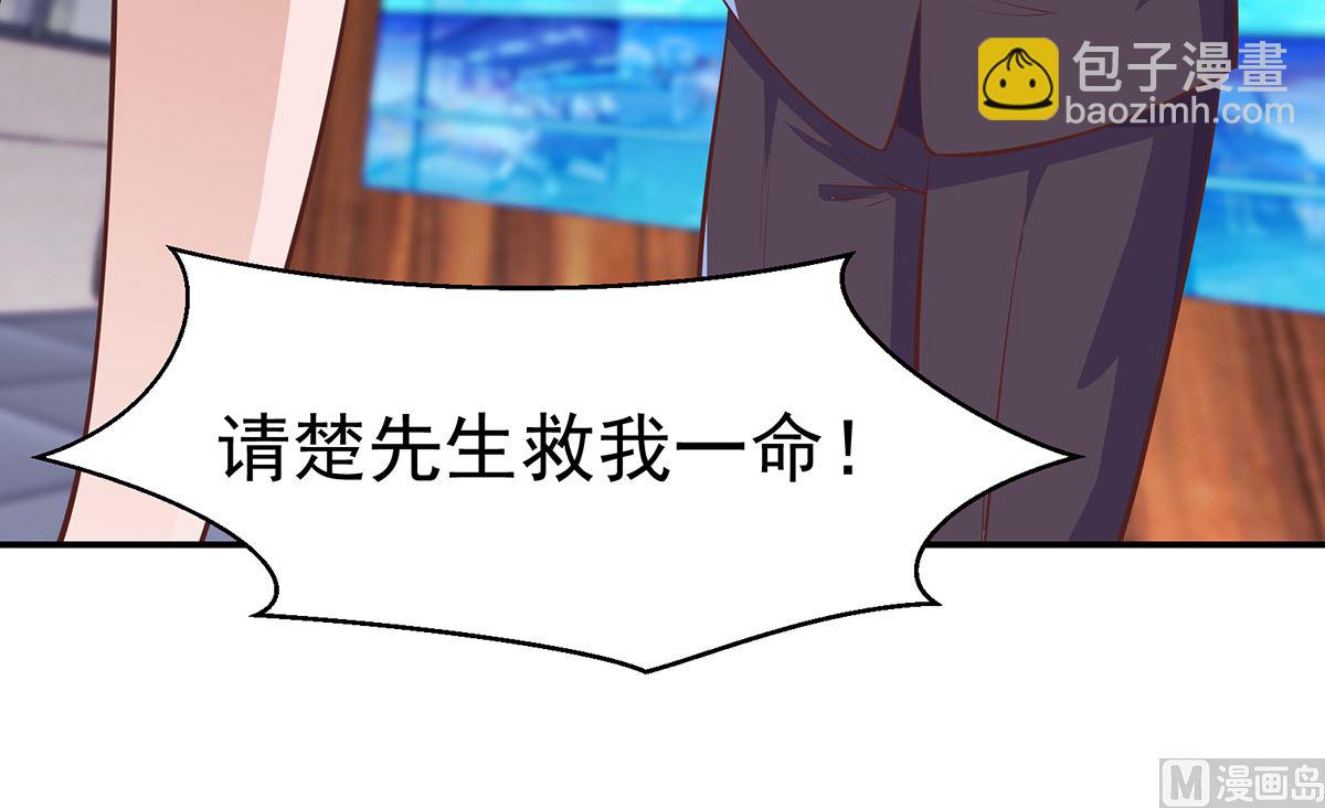 🍚修仙归来在校园 第275话 来做我的小弟吧！ 第42页