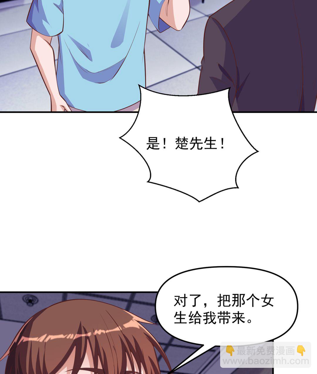 🍚修仙归来在校园 第277话 好久不见了 第10页