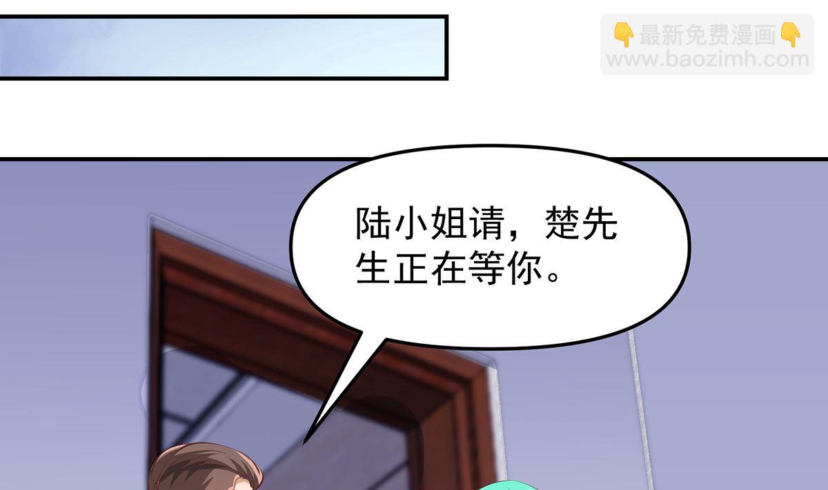 🍚修仙归来在校园 第277话 好久不见了 第14页