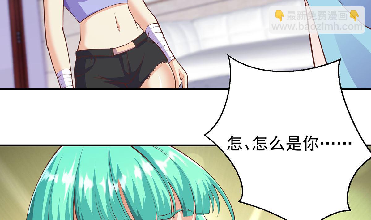 🍚修仙归来在校园 第277话 好久不见了 第19页