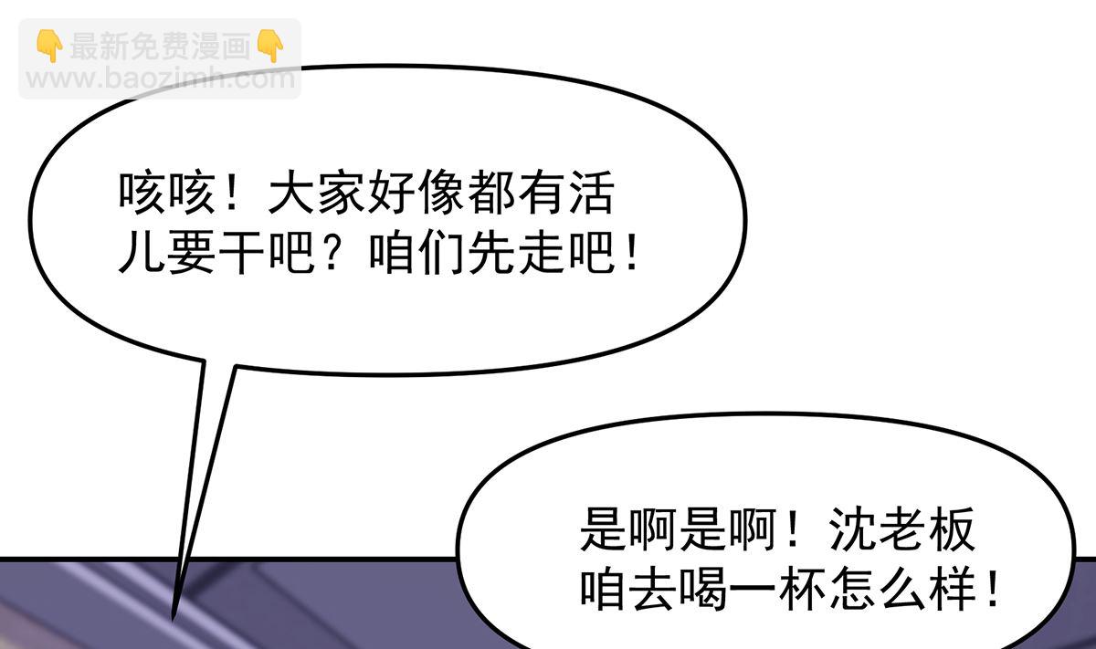 🍚修仙归来在校园 第277话 好久不见了 第22页