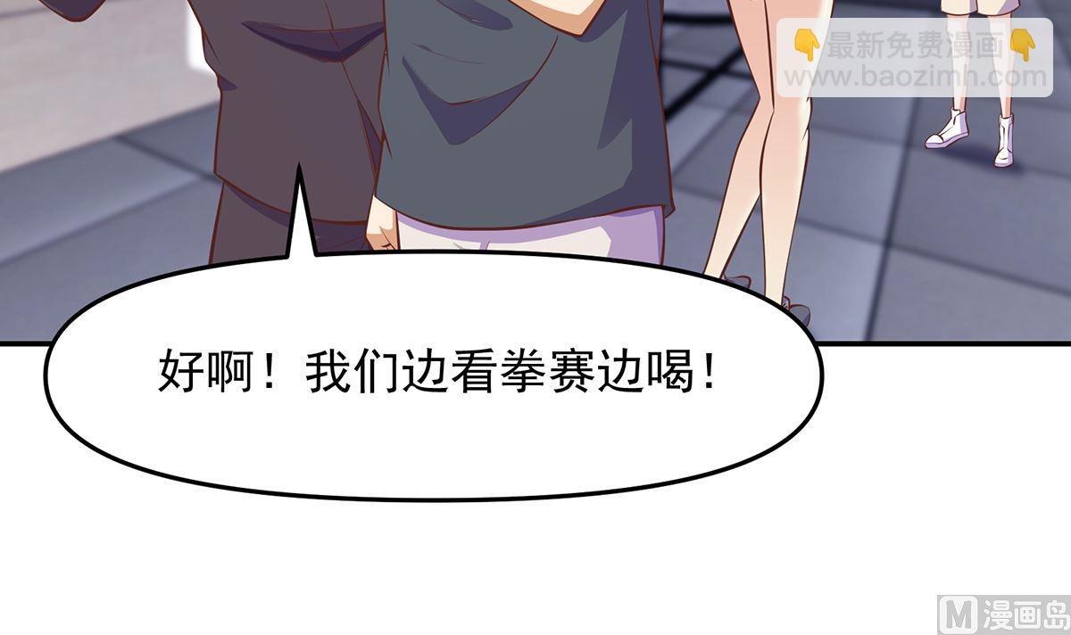 🍚修仙归来在校园 第277话 好久不见了 第24页