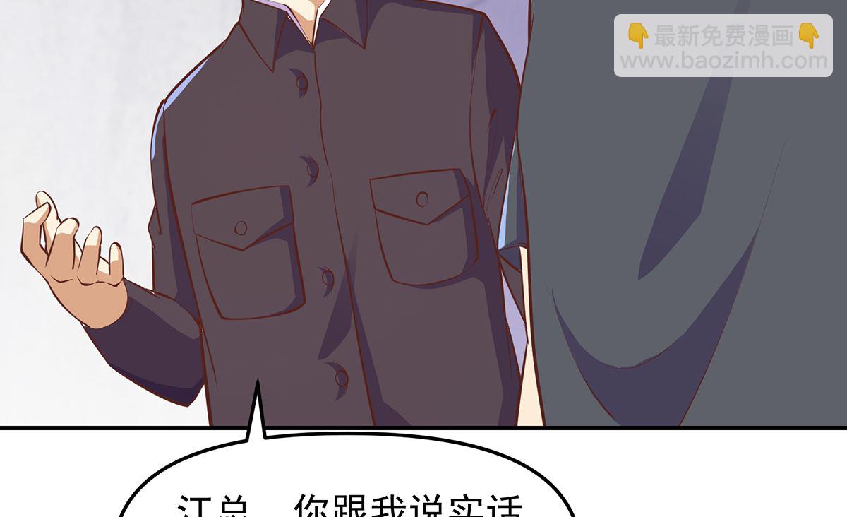 🍚修仙归来在校园 第277话 好久不见了 第32页