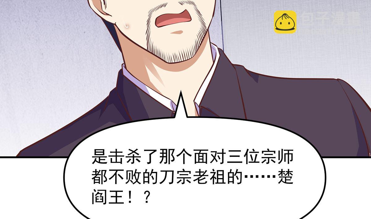 🍚修仙归来在校园 第277话 好久不见了 第37页