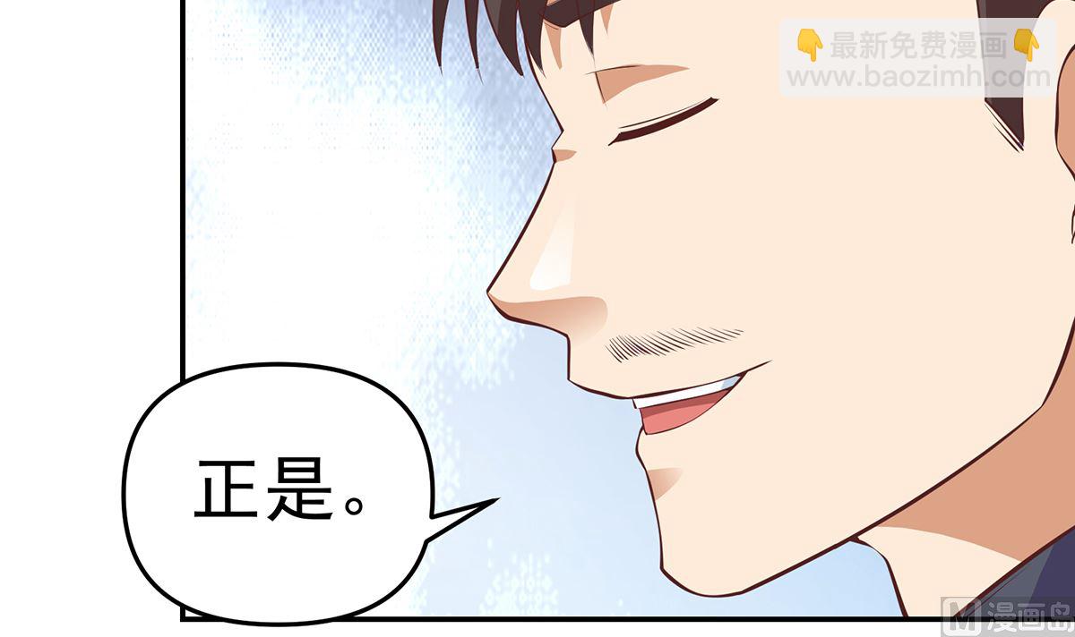 🍚修仙归来在校园 第277话 好久不见了 第39页