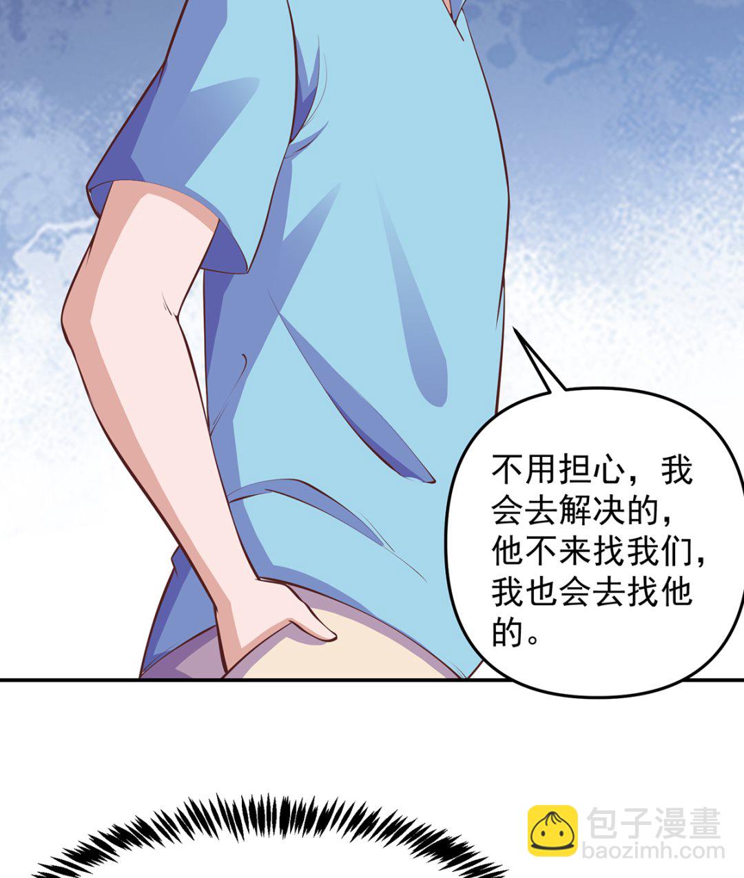 🍚修仙归来在校园 第277话 好久不见了 第4页