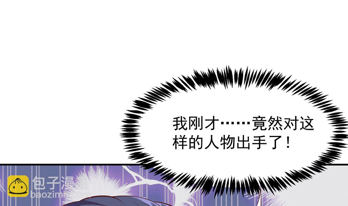 🍚修仙归来在校园 第277话 好久不见了 第40页