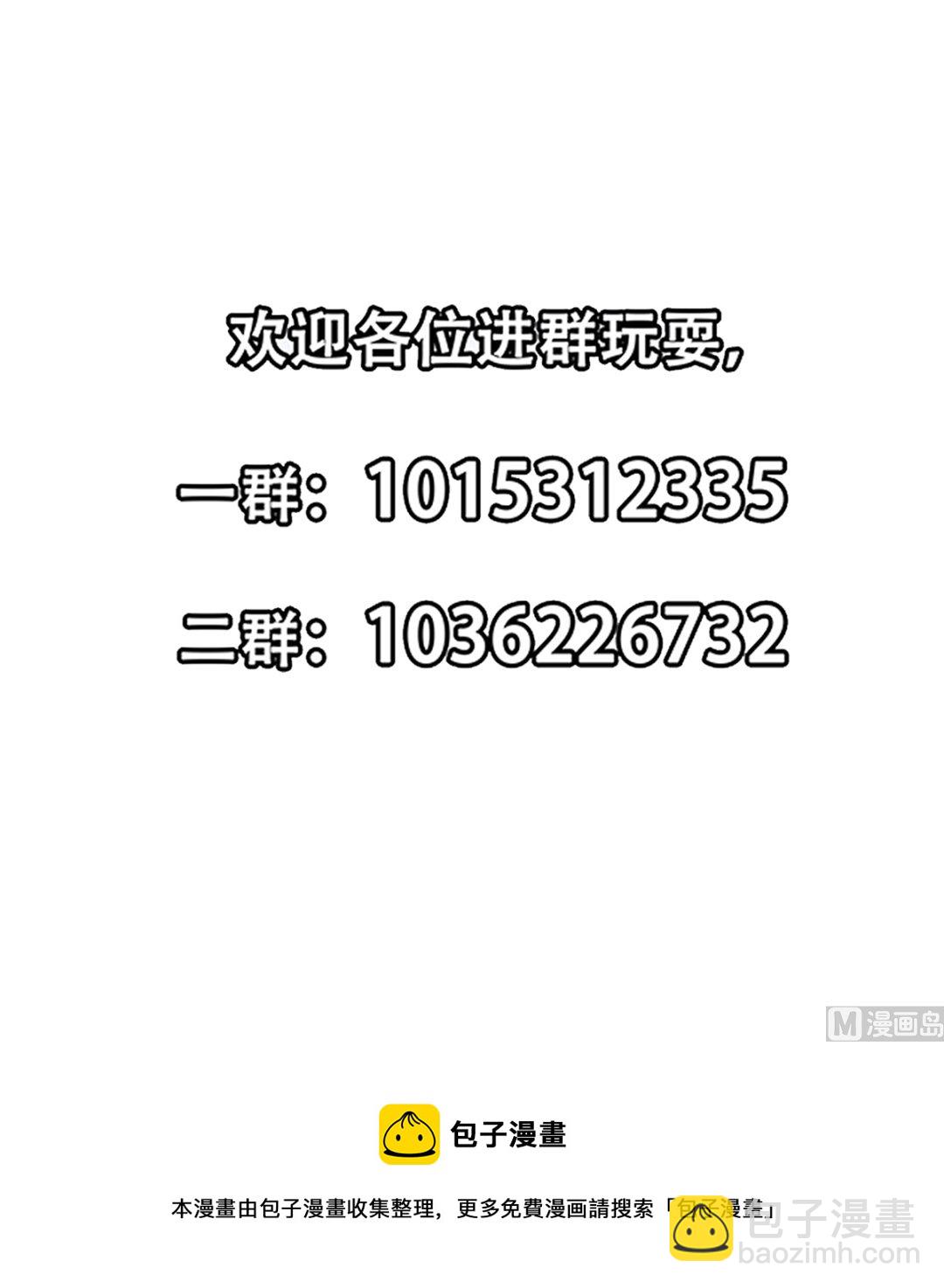 🍚修仙归来在校园 第277话 好久不见了 第45页