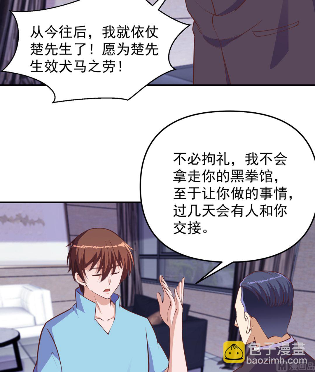 🍚修仙归来在校园 第277话 好久不见了 第9页