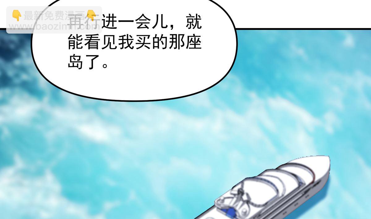 🍚修仙归来在校园 第279话 咱们的矿山 第13页