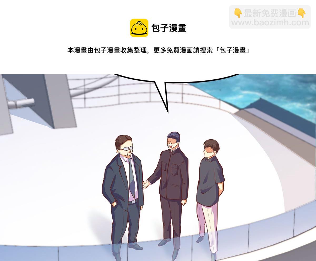 🍚修仙归来在校园 第279话 咱们的矿山 第16页