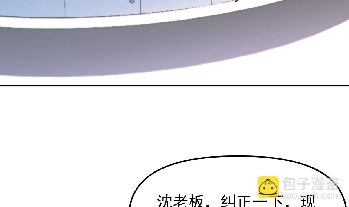 🍚修仙归来在校园 第279话 咱们的矿山 第17页