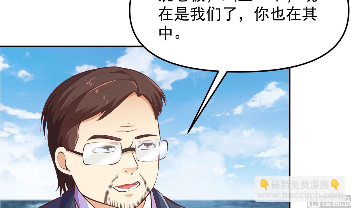 🍚修仙归来在校园 第279话 咱们的矿山 第18页