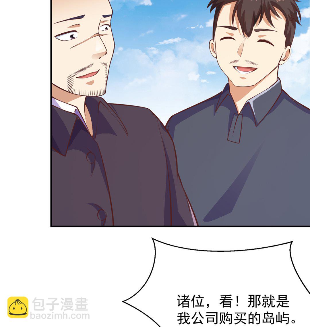 🍚修仙归来在校园 第279话 咱们的矿山 第20页