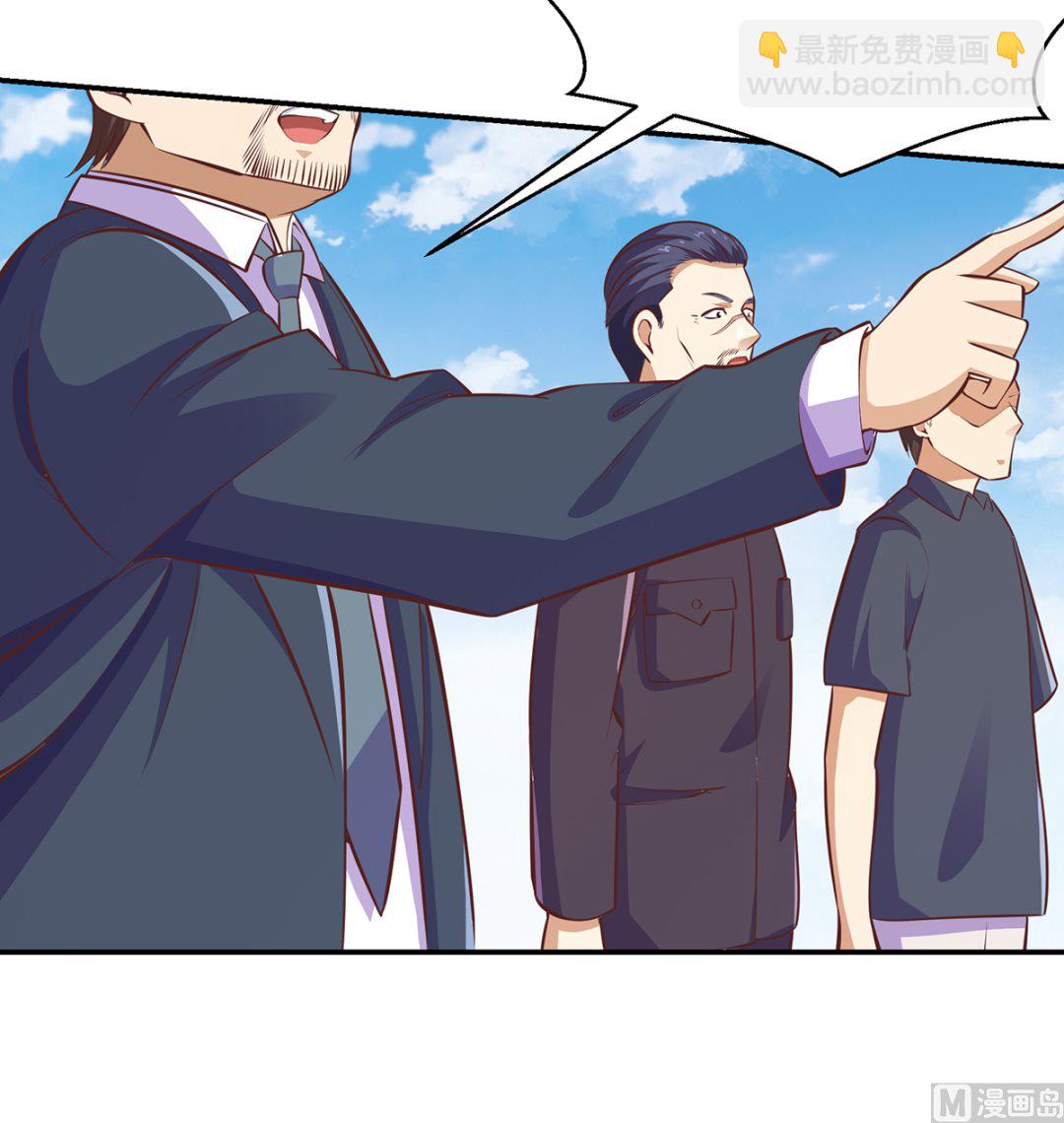 🍚修仙归来在校园 第279话 咱们的矿山 第21页