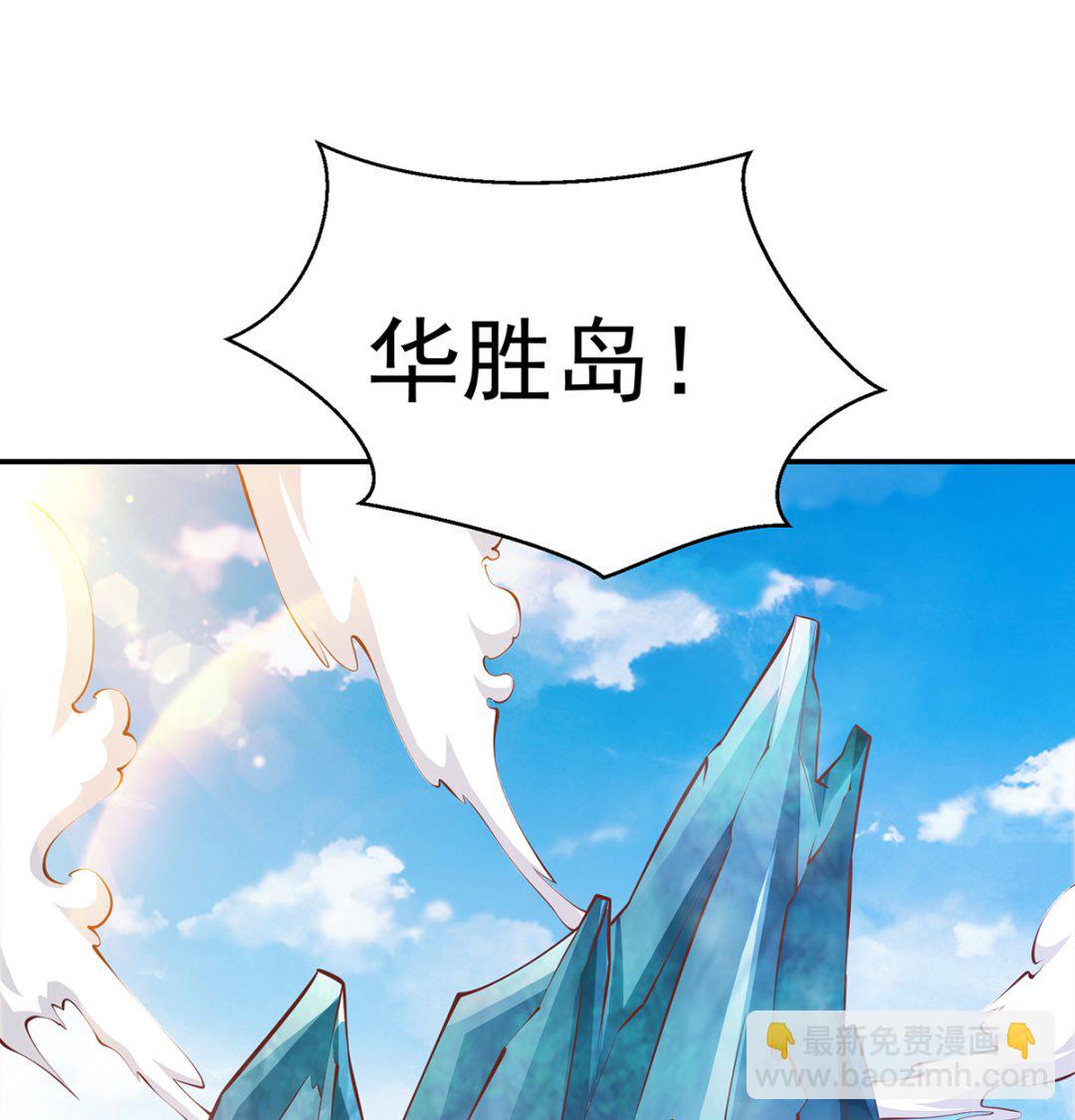 🍚修仙归来在校园 第279话 咱们的矿山 第22页