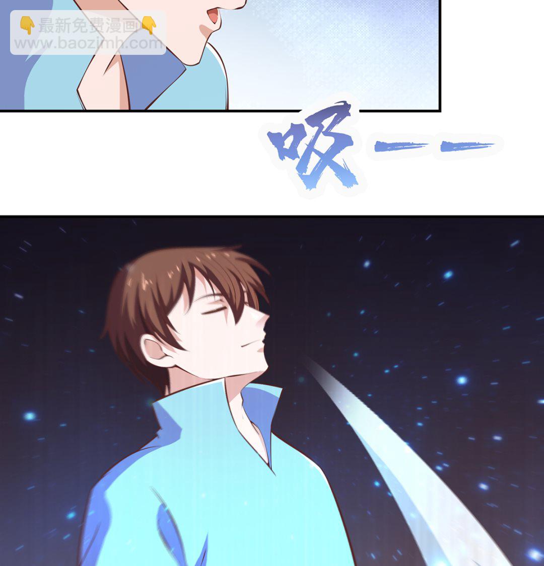 🍚修仙归来在校园 第279话 咱们的矿山 第28页